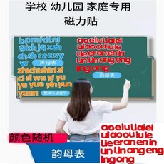 磁性漢語拼音 益拼音磁力貼 科學教具 磁性拼音卡片 聲母韻母 國小黑板教學磁力字母貼, 1個, jj拼音-24個韻母及音節符號（袋裝