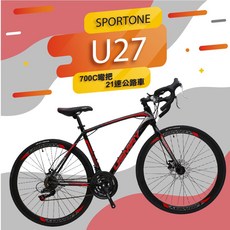 SPORTONE U27 SHIMANO21速鋁合金彎把碟煞公路車搭載副煞把碟煞設計雨天中較不影響制動力性能向上提升, 黑紅, 1個