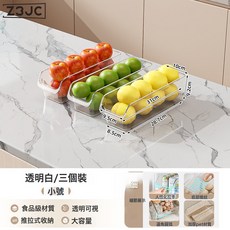 Z3JC 冰箱收納盒食品級保鮮盒抽屜式廚房專用儲物盒雞蛋食物塑料整理盒, 1個, 【3只裝更划算】小號【一盒一物/分類收納】:如圖