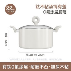 XFH-新款湯鍋煎鍋兩件套含鈦炒菜鍋0氟塗層湯鍋通用爐竈煎炒鍋批發 3BEZ, 22內黑外白湯鍋+鋼化蓋, 1個