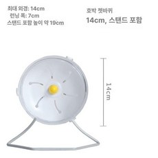 러닝휠 친칠라 기니피그용 대형 조용한 고슴도치 조깅, 1개, 엠버 러닝휠 14cm 스탠드 포함