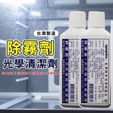 Eupin 光學清潔液 玻璃防霧劑 汽車玻璃 冰箱除霧 台灣製造, 1個, 100ml