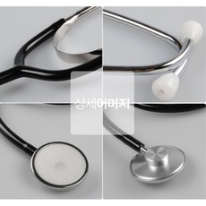 의료용 간호학과 실습용 간호사 청진기 병원용품 의대졸업선물 인턴, 1개