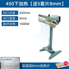 밀봉기계 페달 씰링 업소용 가열식 스탠드 입식 30CM 공업용 구리 0 6mm 1m, 450하 가열 8mm 5세트