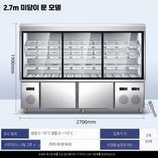 쇼케이스 마라탕 냉장 진열대 뷔페 캐비닛 2.0m, 270x80x190 삼중압축기 밀당문
