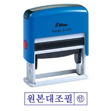 사무 샤이니 S-310 자동스탬프 원본대조필 청 홀더랜덤 _ 260402EA bli+43486Ic