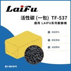 LAIFU 廚餘機用除臭活性碳 570G 補充包 雙入組 TF-537, 2個