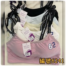 四千金 6241 棉質運動內衣 兒童背心