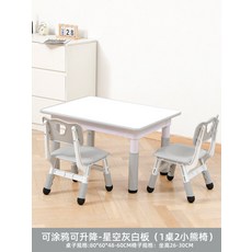 학습용 접이식 책상과 의자 세트 가정용 학생 공부 데스크 자습실 몰입형 독서실 스타일 디자인, 80x60 별하늘 회백판 1테이블 2곰의자
