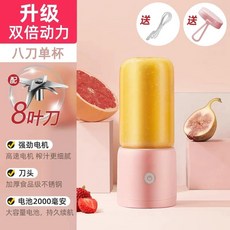 휴대용 충전식 쉐이크 쥬스 믹서기 착즙기 미니 쥬서기 소형 글로아픽, G. 8엽 칼 커버와 버튼이 있는 핑크색 싱글