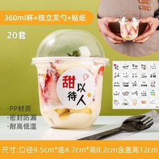 디저트컵 분리 뚜껑 00세트 카페컵 케이크 30ml+아치캡 용기 요거트, A. 360ml 보온컵 0세트 스티커 5개 개별 스푼