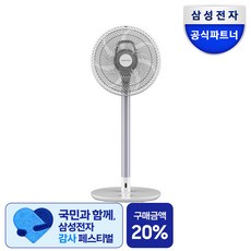 [삼성 감사 페스티벌] 삼성전자 BLDC 7엽 모터 스탠드 선풍기 라벤더 35cm(14인치), SFN-W35DXLV