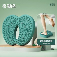 防滑按摩腳墊 磁石指壓板, 綠色 充氣指壓板, 1個