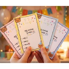 생일 초대장 파티 편지 만들기 귀여운 어린이 캐릭터 축하 카드 엽서 편지지 봉투 세트 8매(핑크2옐로우2퍼플2하늘2)