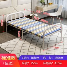 【椿嶼】折疊床單人床家用辦公室午休床經濟型出租屋簡易床便攜鐵床木闆床, 經典款【加固靜音圓管】75CM寬炫彩