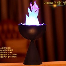 소형 모형불꽃 화로 귀신의집 모닥불 특수조명 무대, 1개, 스탠딩 블루 20cm