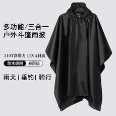 good 雨衣防水三合一雨披徒步戶外多功能易攜帶天幕地席, 1個, 防水防雨騎行登山多功能:均碼1套,斗篷款:加大加厚+防潮防雨+舒適面料+