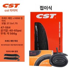 로드 자전거 28C 흥아 하이브리드 켄다 튜브 클린처, 1개, 1cm, c1698 1.75 + 내부 32mm C