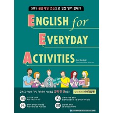 EEA(English for Everyday Activities): 서바이벌편, 일상회화 서바이벌편, Compass Publishing