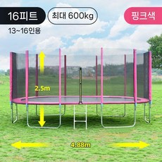 야외트램폴린 캐노피 옥외 상업용 트램펄린 지붕형 헬마, 새로운 업그레이드 직경 4.88 미터 + 그물 + 사다