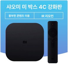샤오미 TV 박스 듀얼밴드 블루투스 셋톱박스 초고화질 셋톱+리모컨세트, 1개, 4C 해외 슈프림 에디션, 기본 색상