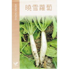 興農種苗 曉雪蘿蔔種子，家庭園藝首選，快速生長，口感清脆，親子同樂, 1個