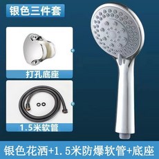 淋浴軟管 加密防爆不銹鋼材質, JZ五檔花灑 麵闆約11釐米 ,黑色三套件 花灑+1.5米+打孔, 黑色, 1.5米