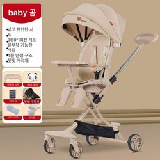 제이펀 스토어 여행용트라이크 유모차 여행용 접이식, 커피 베이비 베어 숨김 모기장 쿨링