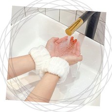 욕실 세면대 세수 세안 물 흡수 손목 밴드 극세사 소재 물 흐름 방지 클렌징, 1개, 화이트