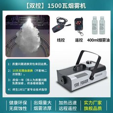 차량용 연무기 스프레이 휴대용 소형 소독 연기 발생기, F모델 1500W 듀얼 컨트롤 일반, 1개