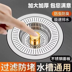304不鏽鋼水槽過濾網，洗菜盆漏水塞，通用洗碗池下水道彈跳過濾器，防蟲防臭，極速排水，加厚耐用, 1個, 水槽彈跳芯：久用不鏽 防蟲防臭 升級Y,H升級品質：加厚耐用 3個裝 水槽通用