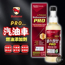 勁牛王 Bullsone Pro 6合1 汽油車燃油添加劑 汽油精 清除積碳, 1個, 僅限汽油