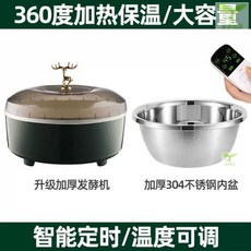 가정용 반죽 발효기 숙성 홈베이킹 오븐 제빵기 발효, C. 5세대 농축 발효기 그린