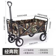 便攜式折疊戶外拖車 野營/購物/露營適用, 1個, 新標準款陸軍迷彩+雙腳剎軸承