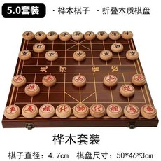 紅木中國象棋 實木棋盤 豪華學生成人款 50#樺木雕邊+折疊棋盤套裝, 1個, 50#樺木雕邊+折疊棋盤套裝【宅配通出】