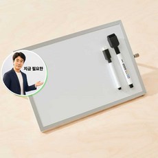 지금 필요한 화이트보드판 미니 양면이동식 화이트보드 탁상용 메모판 K31872EA, 본상품
