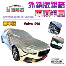 蓋方便 台灣製造 車頂半罩 抗UV升級加厚外銷版 防水耐曬耐酸雨, 1個, 休旅版