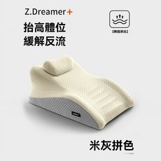 送夫妻撲克【床上必备 夫妻助孕垫 半躺/護理 防胃反流】趴枕 靠枕 孕婦枕 躺枕 躺枕 拉伸放鬆頸椎枕 枕頭 靠背, 米灰拼色-舒心躺墊【護腰護頸】房事助孕墊