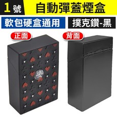 板橋現貨【龐克帶鑽菸盒】軟包菸盒.硬盒菸盒.20支裝整包香煙盒.自動彈蓋香煙盒.信用卡包.香煙盒【傻瓜批發】FE5, 1個, (FE5-1)自動彈蓋-撲克鑽-黑