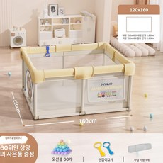 하우바이몰 휴대용베이비룸 밀림방지 파티션 베이비가드 볼풀장 아기텐트 여행용텐트 가림막, 1개, 귀여운 내경120x160 6흡착판