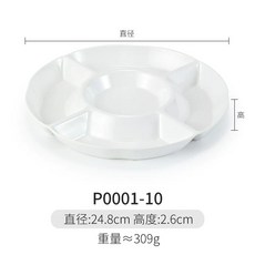 멜라민 구절판 접시 월남쌈 그릇 나눔접시 플레이트, H. P0001-10 흰색