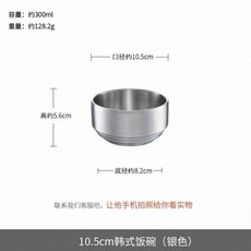 韓式304不鏽鋼雙層碗 附蓋防燙湯碗, 1個, 304雙層碗10.5cm銀色無蓋