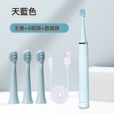 鉑瑞BR-Z5 聲波電動牙刷USB快充軟毛馬卡龍5檔位禮盒工廠引流, 1個, 天藍色:一個