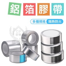 鋁箔膠帶 廚房瓦斯爐密封條 耐高溫防水防油隔熱膠帶, 1個, 厚度0.1mm 寬3cm長20米