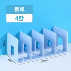 BMYX 4단 M형 책꽂이, 블루