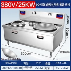 냄비 곰솥 업소용 물통 밀폐 대형 스테인레스 육수통, 90cm 25KW + 40cm 소형 15KW 380V, 기본 색상