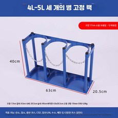 금속 실린더 거치대 산소 아세틸렌 병 고정 산업용 전도 방지 스탠드, N_세병4L-5L구경17cm, 1개