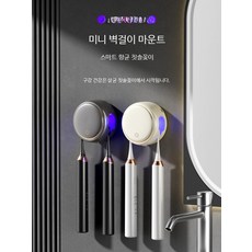 휴대용 무선 UV 칫솔살균기 자외선 소독기 충전식 가정용 미니 칫솔건조기 벽걸이형 스마트 기능, 1인용 블루, 단일 모델