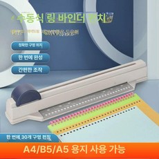와이어링 제본기 스프링 와이어, 패키지 2 18개링+링오프너, 1매