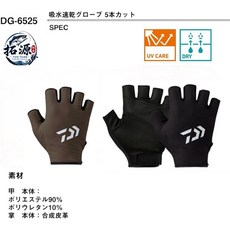 Daiwa DG-6525 吸水速乾 露指魚手套, 黑,L, 1個